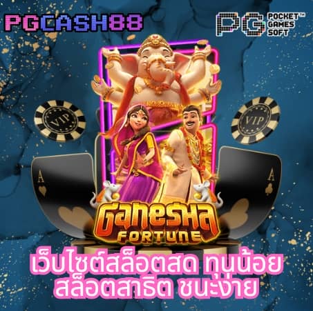 ดูผลบอลพรีเมียร์ลีก